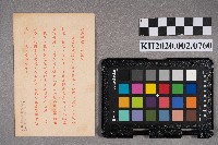 高雄縣政府農業局林務課致洪宜同之明信片藏品圖，第2張