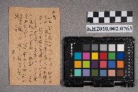 宋錦昌（梅本金昌）致洪新發之明信片藏品圖，第2張