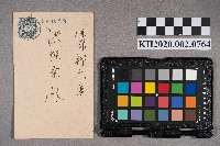 有限責任旗山信用利用組合吳見草致洪能發之明信片的圖片