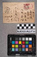 立川愛雅致洪新發的年賀卡藏品圖，第1張