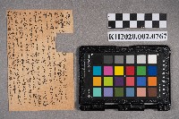 安齊寅吉寄給洪新發、洪能發的私人書信藏品圖，第2張