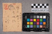 謝慧娥的私人信件的圖片