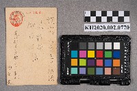 致洪新發和周蘭的家書的圖片
