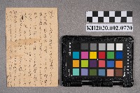 致洪新發和周蘭的家書藏品圖，第2張