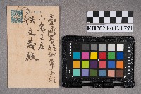 石母田正輔致洪文發之明信片的圖片