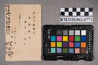 石母田正輔致洪文發之明信片藏品圖，第2張