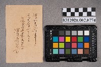 ○乃秀夫郎致洪文發、洪新發、洪能發之明信片藏品圖，第2張