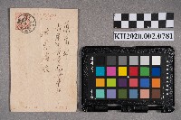 嘉義銀行台南支店致洪見濤之明信片的圖片