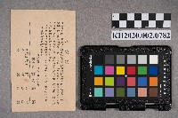 有限責任旗山信用組合致洪見濤之明信片藏品圖，第2張