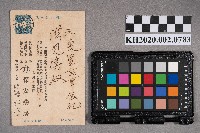 保安藥房致洪見濤之明信片的圖片