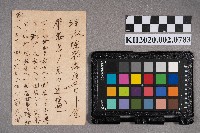 保安藥房致洪見濤之明信片藏品圖，第2張