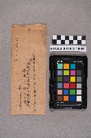 蔡尊節致洪新發之書信藏品圖，第2張