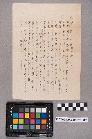 蔡尊節致洪新發之書信藏品圖，第3張