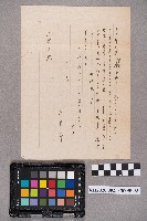 蔡尊節致洪新發之書信藏品圖，第5張