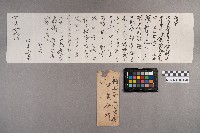 根東正義致洪進發之書信藏品圖，第5張