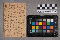 愛澤○○致洪新發之明信片藏品圖，第2張