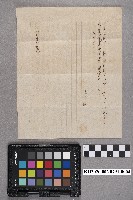 致洪能發之書信藏品圖，第7張