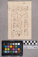 周安枋致周華康之書信藏品圖，第5張