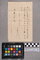 周安枋致周華康之書信藏品圖，第9張