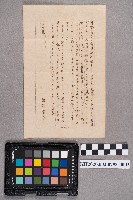 洪新發致周蘭之書信藏品圖，第3張