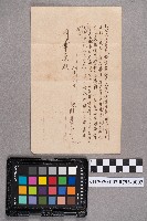 洪新發致周蘭之書信藏品圖，第5張
