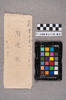 周安枋致周德仁之書信藏品圖，第1張