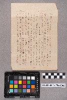 周安枋致周德仁之書信藏品圖，第3張