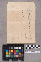 周安枋致周德仁之書信藏品圖，第5張