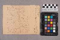 素娥致慧娥之書信藏品圖，第8張