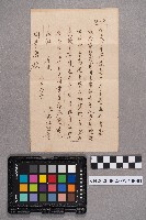 周德仁致周華康之書信；洪新發致周蘭之書信藏品圖，第3張
