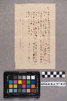 周德仁致周華康之書信；洪新發致周蘭之書信藏品圖，第5張