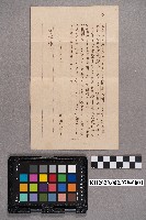 周德仁致周華康之書信；洪新發致周蘭之書信藏品圖，第7張