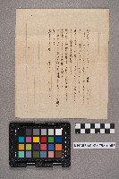 ○○致母親之書信藏品圖，第3張