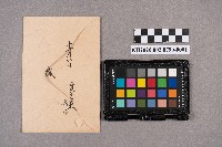 稻垣○○致謝氏慧娥之書信藏品圖，第2張