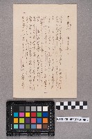 稻垣○○致謝氏慧娥之書信藏品圖，第3張