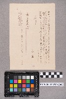 稻垣○○致謝氏慧娥之書信藏品圖，第5張