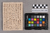 吳程致稇源商店之書信藏品圖，第3張