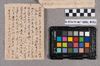 吳程致稇源商店之書信藏品圖，第5張