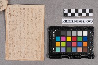 吳程致稇源商店之書信藏品圖，第6張