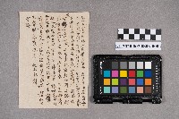洪新發致周蘭之家書藏品圖，第3張