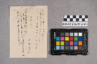 洪新發致周蘭之家書藏品圖，第7張