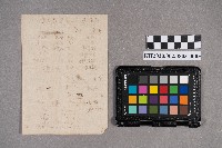 洪新發致周蘭之家書藏品圖，第10張