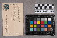 丸之商會社○○○致洪萬見之明信片藏品圖，第1張