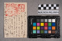 丸之商會社○○○致洪萬見之明信片藏品圖，第2張