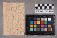 上○○致洪見濤、洪文發之明信片藏品圖，第2張