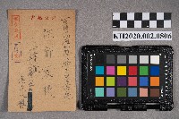 高原水櫻致洪新發之明信片藏品圖，第1張