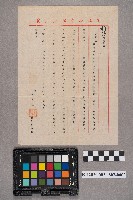 高雄縣警局致洪新發之書信藏品圖，第3張