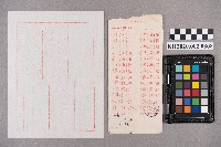 致洪慧娥之書信藏品圖，第6張