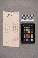 洪宜同致洪新發之書信藏品圖，第2張