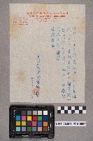 楊煦致洪新發之書信藏品圖，第3張